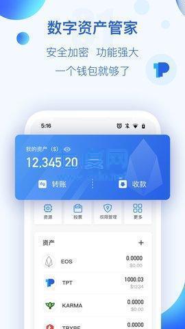 token钱包下载2.0(token钱包下载安卓最新版本)