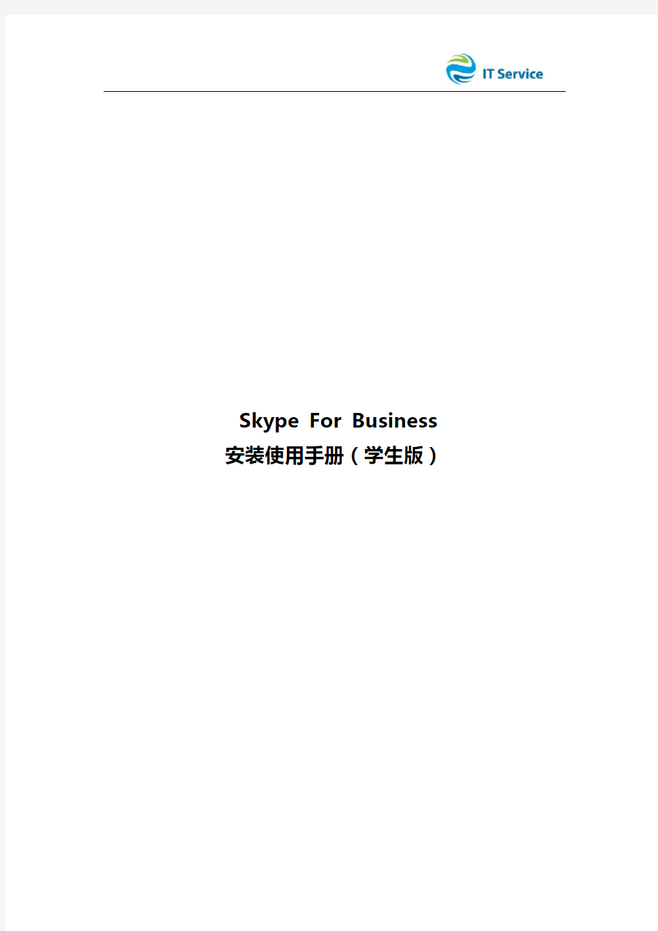 skypeforbusiness安卓手机下载(skypeforbusiness是什么东西怎么卸载)