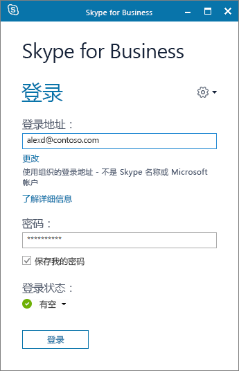 skypeforbusiness安卓手机下载(skypeforbusiness是什么东西怎么卸载)