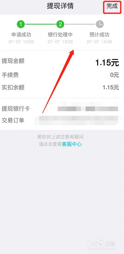 token钱包怎么提现到下载卡(token pocket钱包怎么转出)