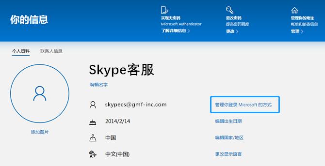 包含skype是什么意思软件的词条