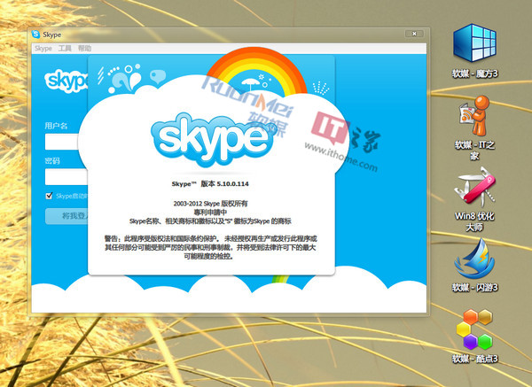 skype官网地址(skype website)