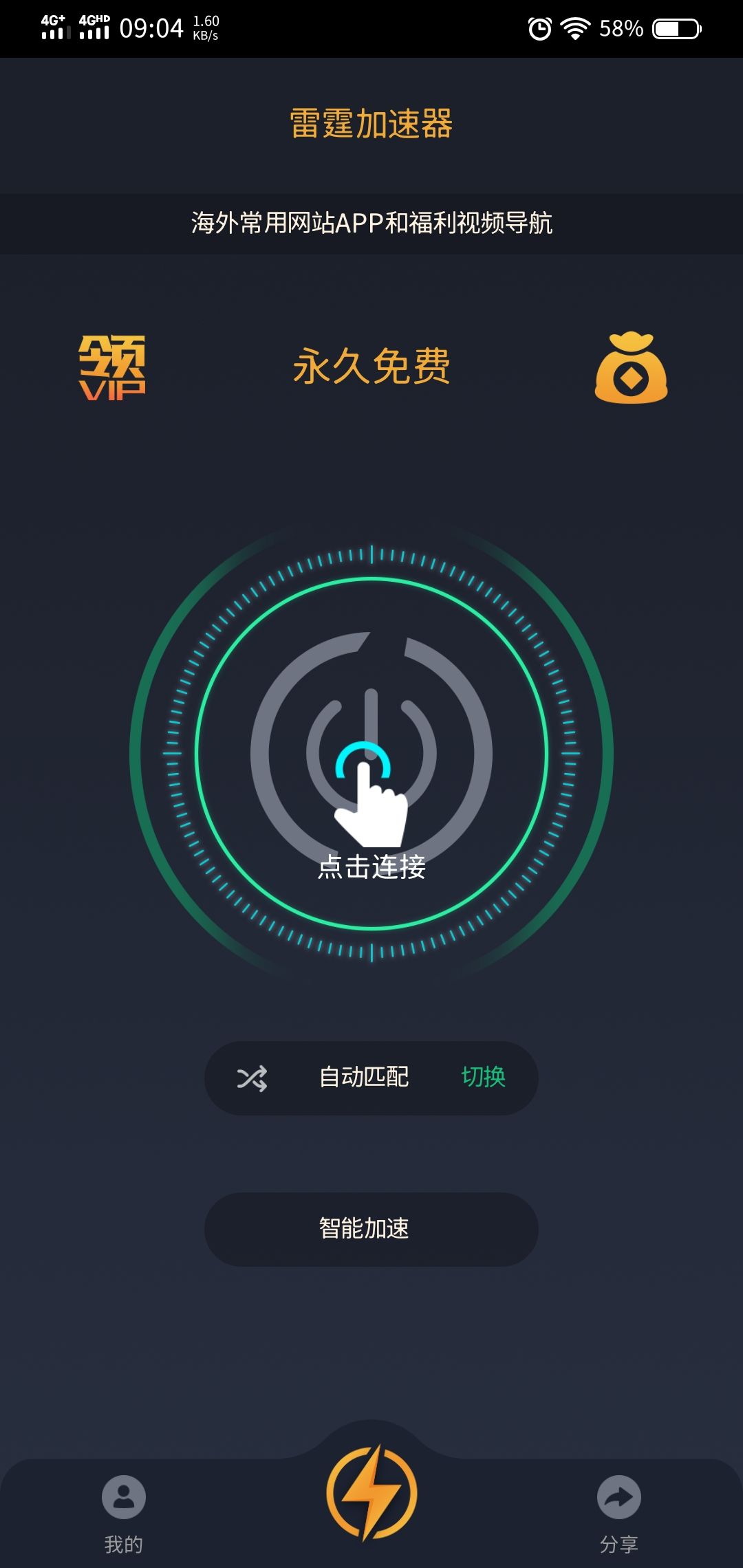 pc端梯子是什么意思(2020pc端电脑梯子)