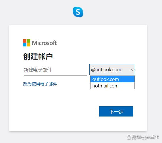 skype是个什么软件(skype是什么软件手机版下载)