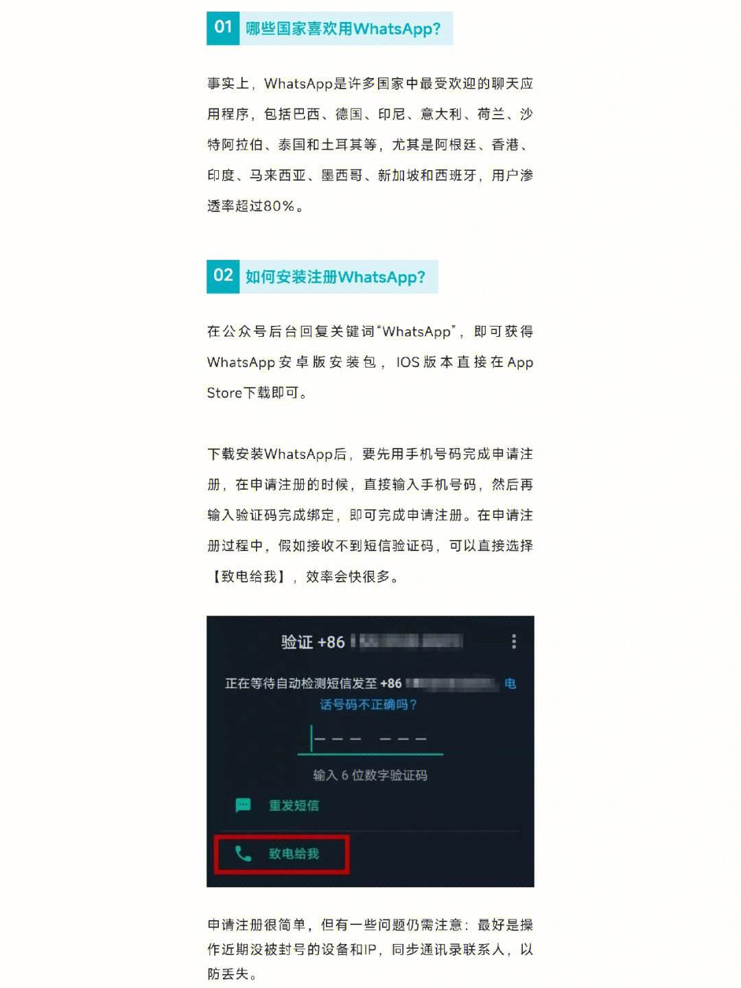 whatsapp注册软件(whatsapp怎样注册成功率高)