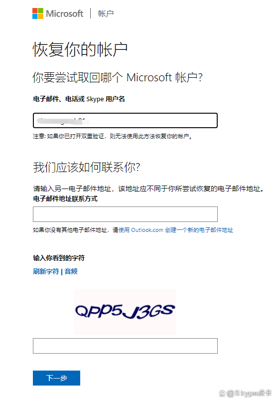 skypeapp是什么软件(skype是什么软件 怎么使用)