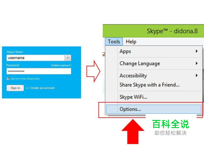 Skype官网登录(skype官网登录页面)