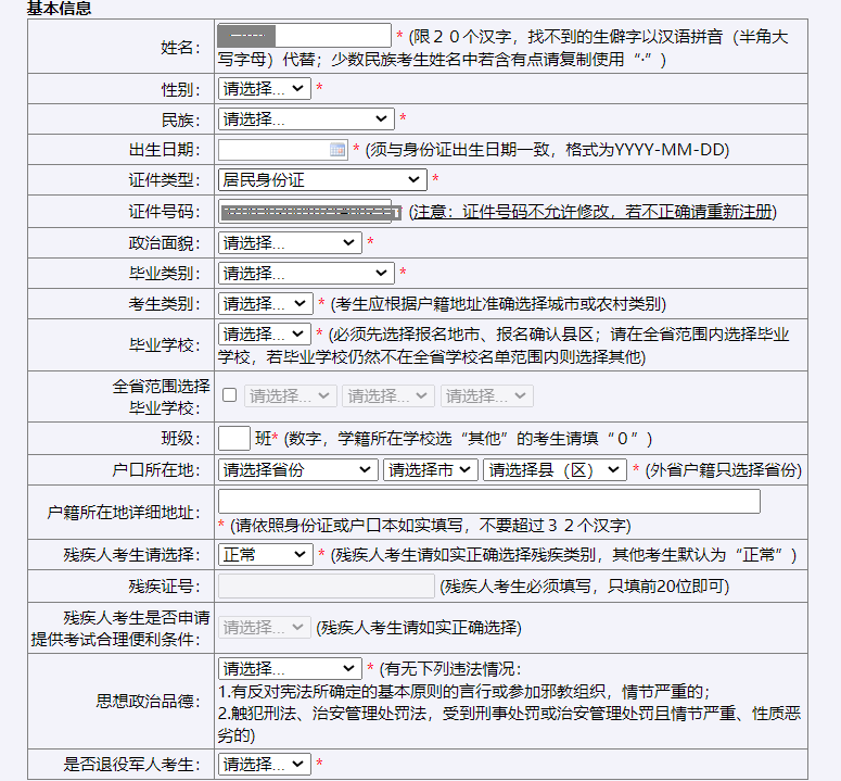 高考报名验证码忘了怎么办(高考报名验证码忘了怎么办理)