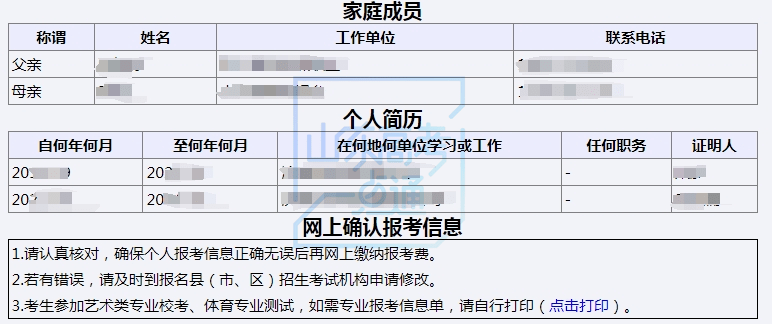 高考报名验证码忘了怎么办(高考报名验证码忘了怎么办理)