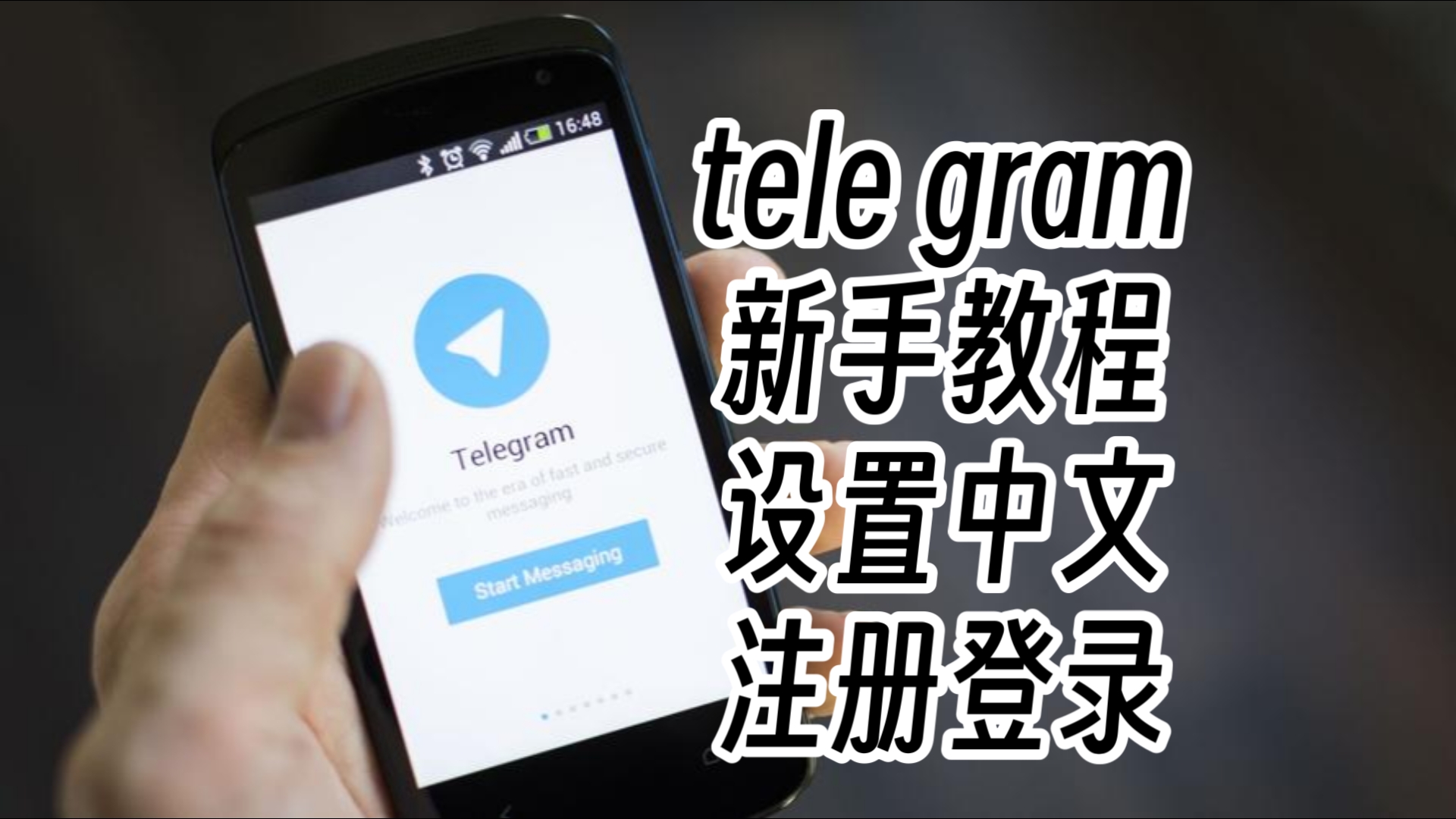 telegreat怎么注册登录苹果(telegram ios中国怎么登陆)