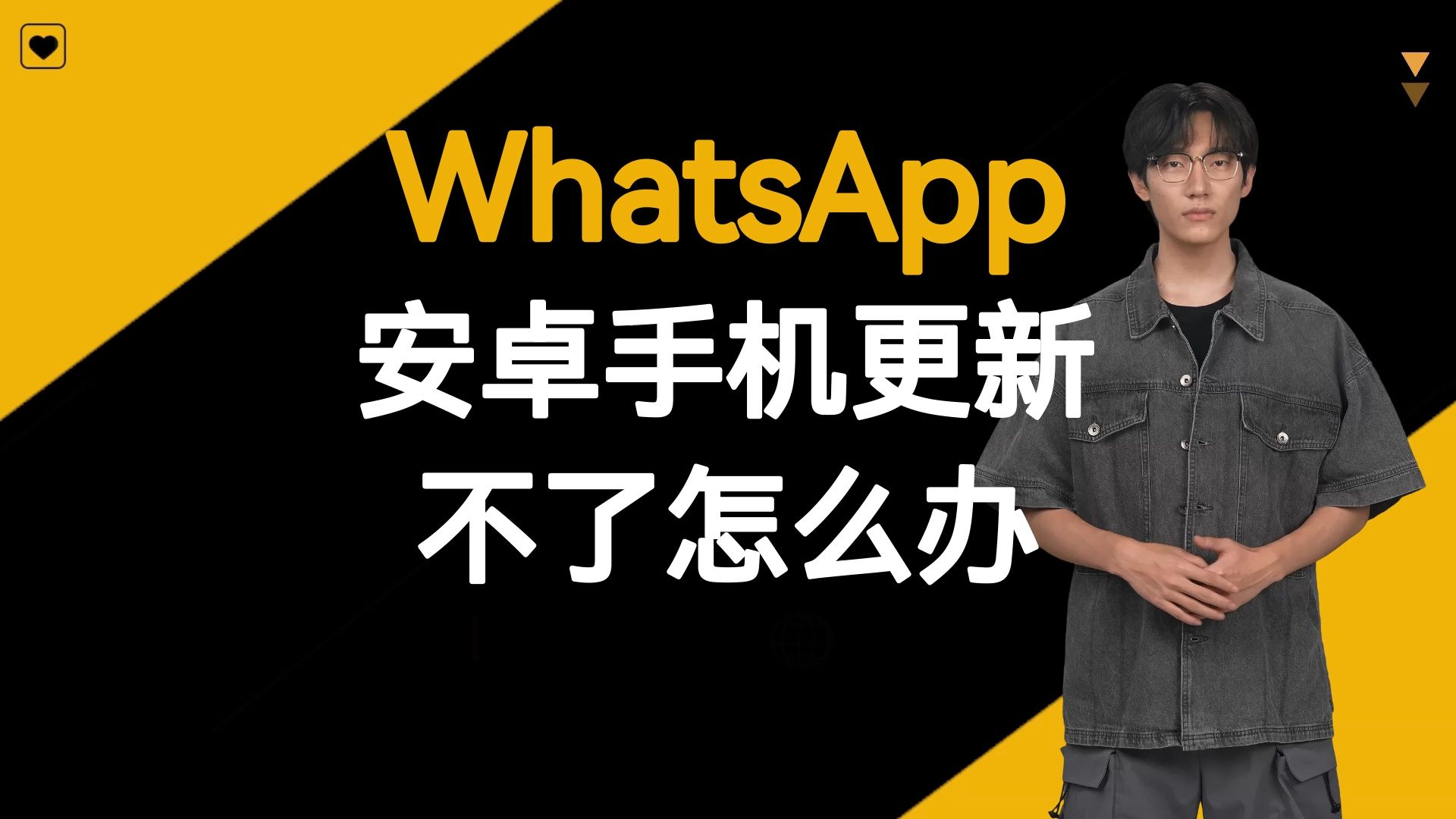 whatsapp安卓下载安装最新(whatsapp安卓下载安装最新下载)