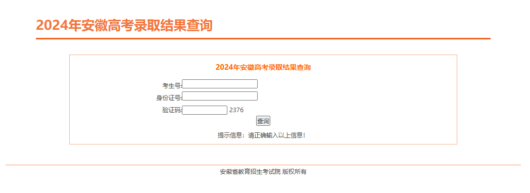 高考报名验证码忘了怎么办(高考报名忘记密码后验证码发不过来)