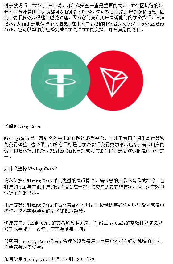 1usdt等于多少trx(1usdt等于多少rmb最新)