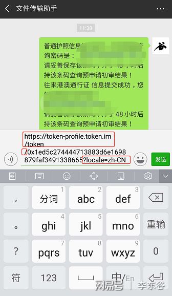 tmtoken钱包(tmtoken钱包下载)