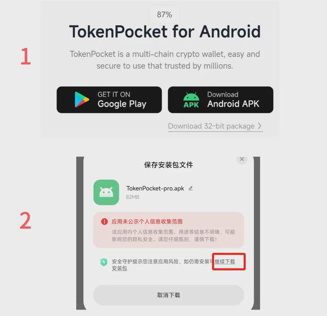 包含tokenpocket里面的币怎么提现的词条