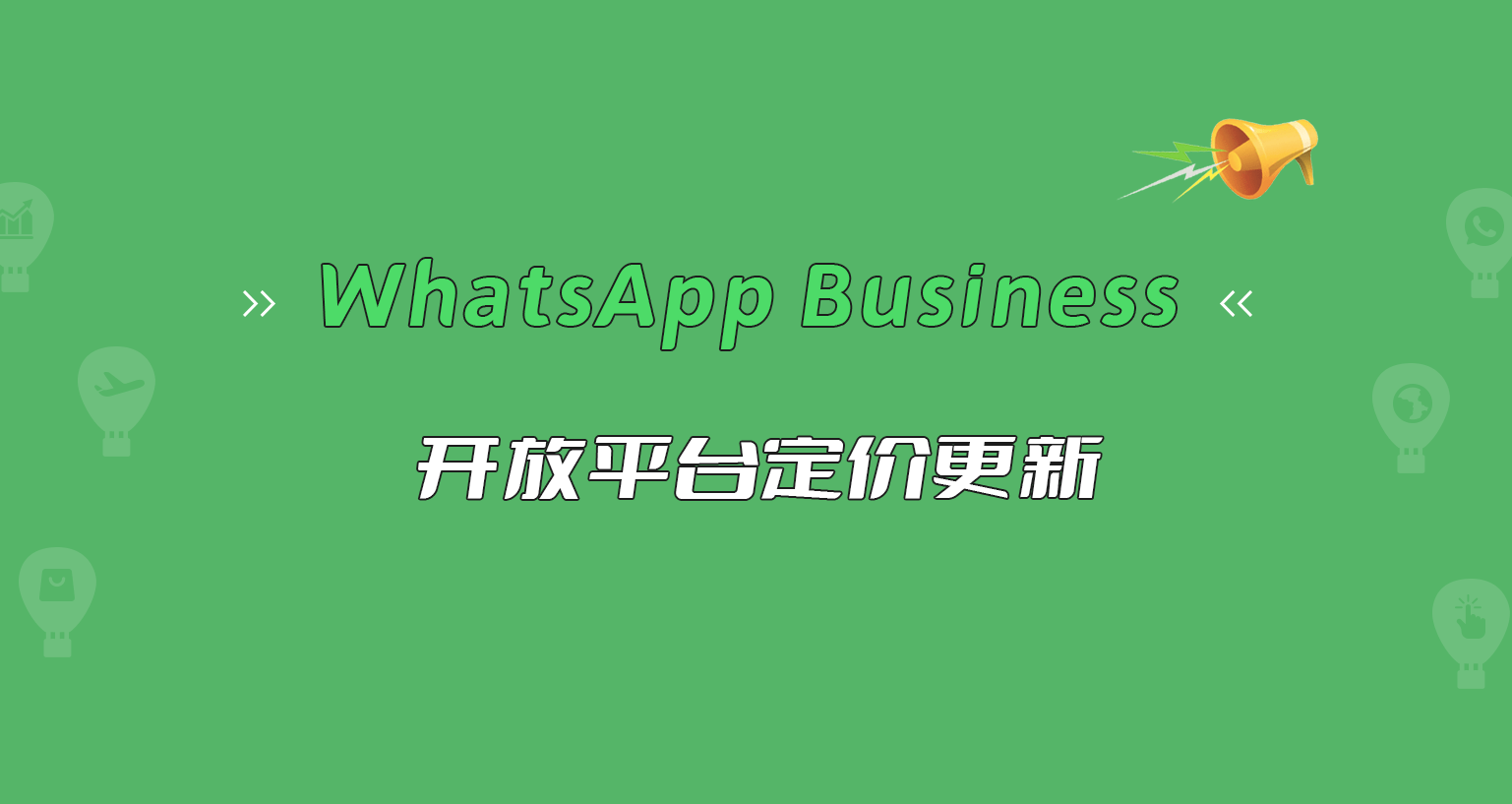 whatsappbusiness安卓下载安装最新版的简单介绍