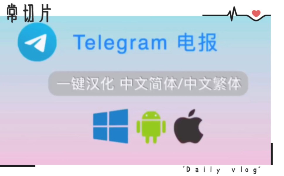 telegeram电脑(telegeram苹果最新下载)