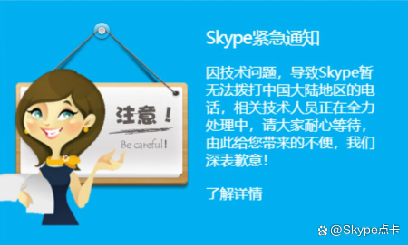 skype能在中国用么(skype在中国可以用么)