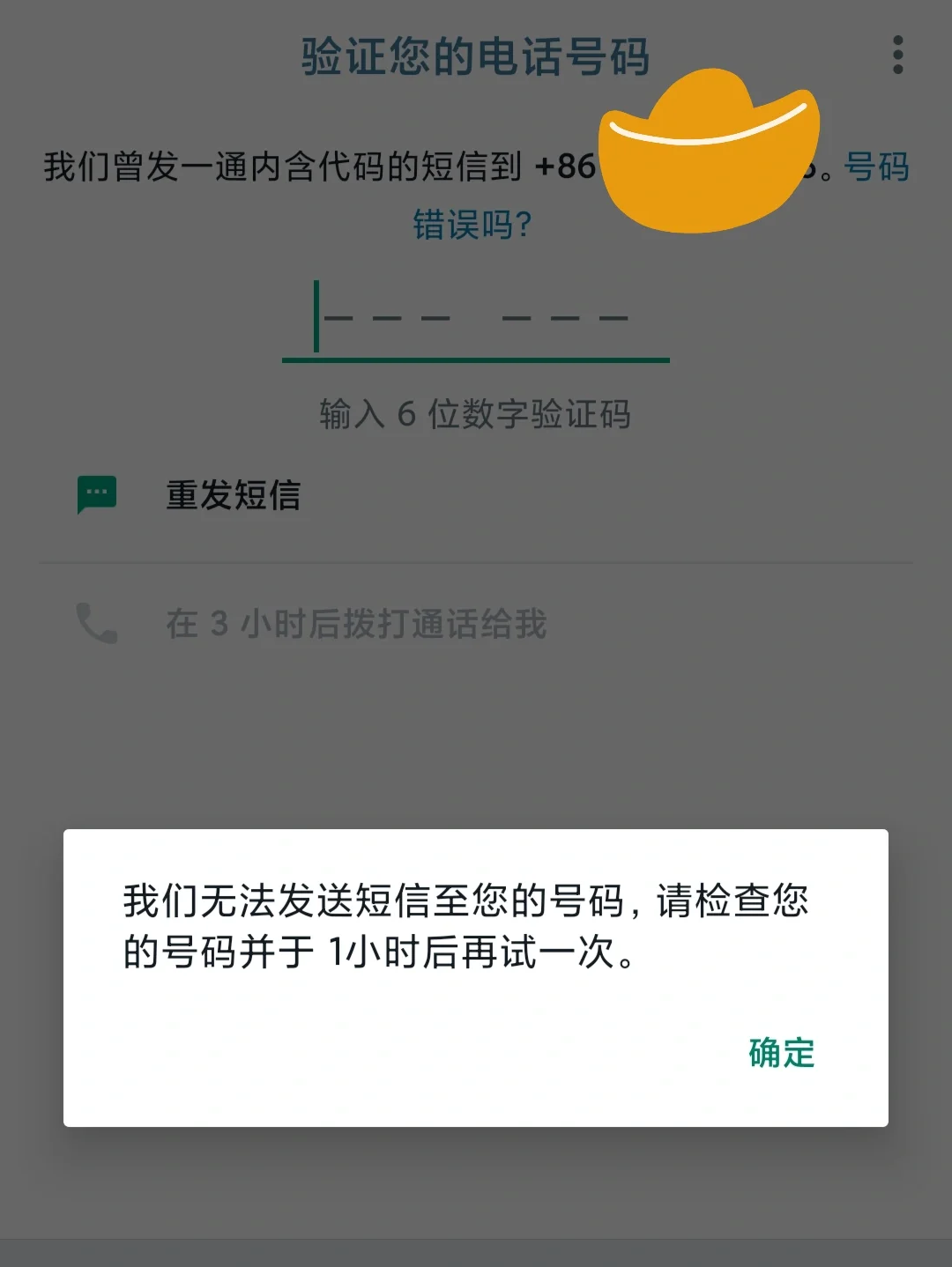 iphone收不到whatsapp验证码的简单介绍