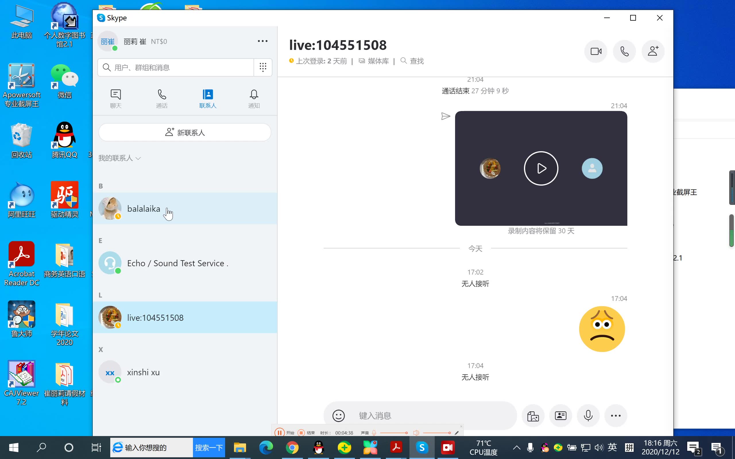 skype软件怎么登录(skype for business如何登录)