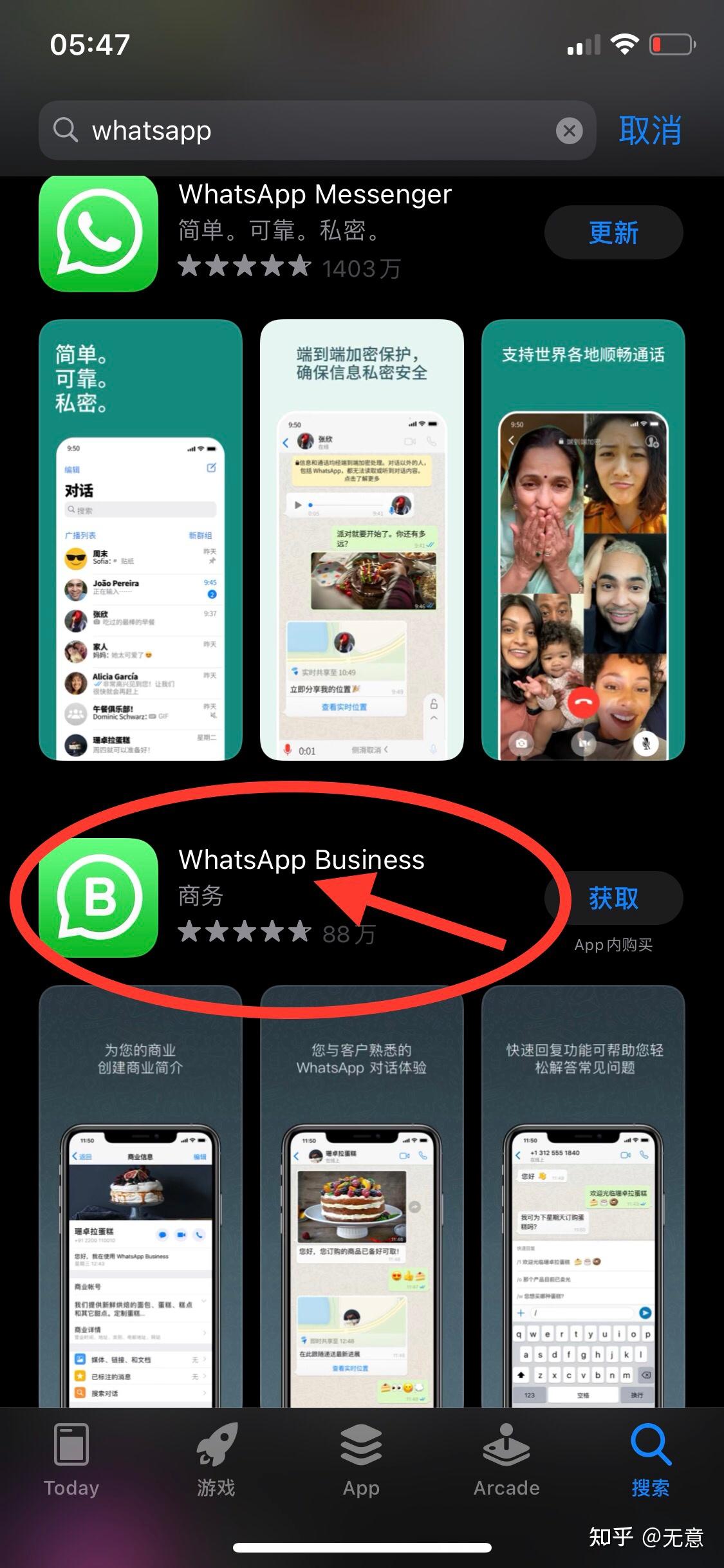 whatsapp官方网站下载(whatsapp官方网下载2020)