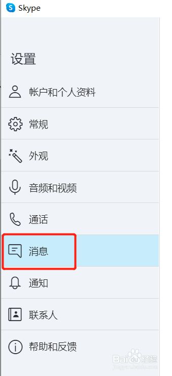 skype苹果版下载后怎么注册(skype iphone下载办法)