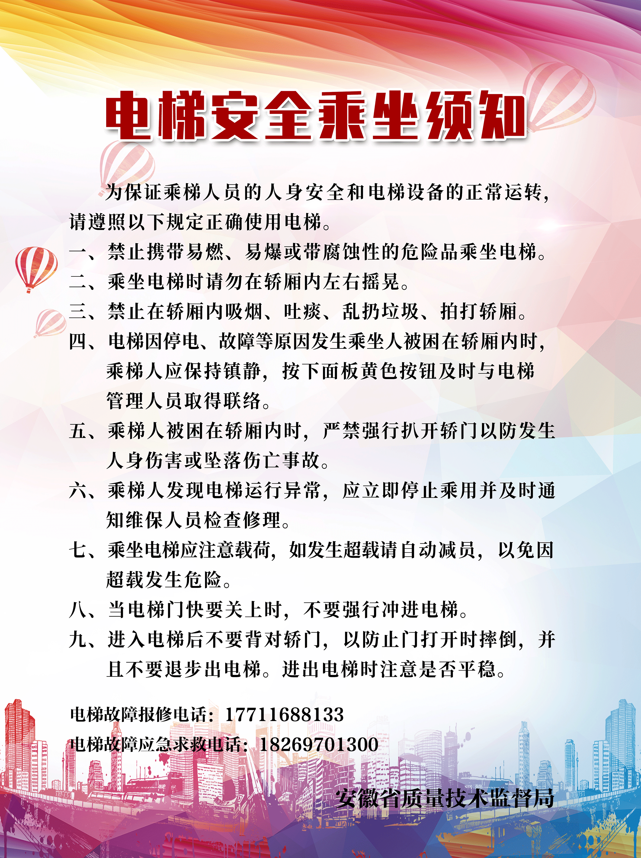 安规中对梯子的使用规定(安规对梯子使用有哪些要求)