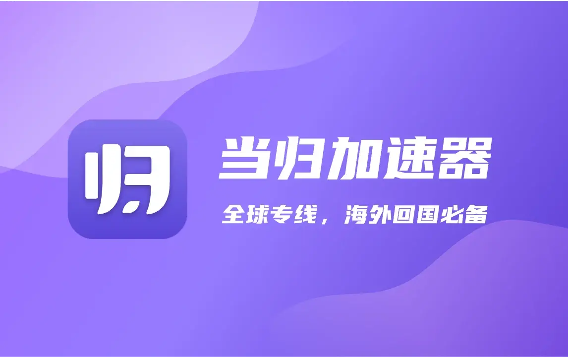 梯子免费的加速器不用验证码的简单介绍