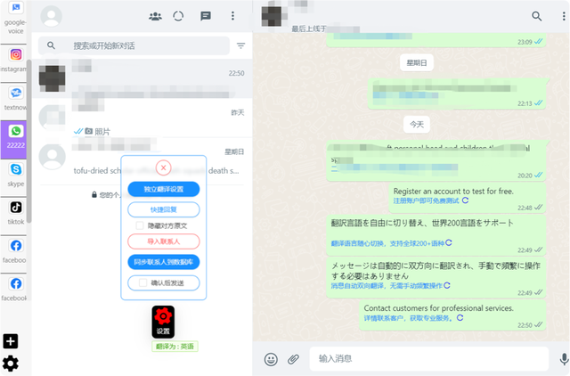 关于如何在whatsapp上加好友的信息