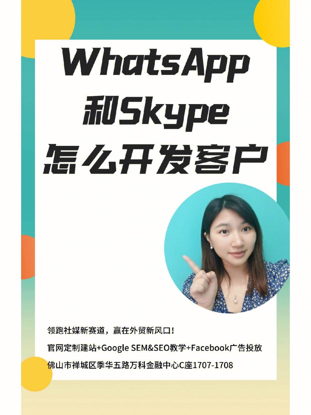 whatsapp怎么加国外好友(怎么用whatsapp添加外国人)