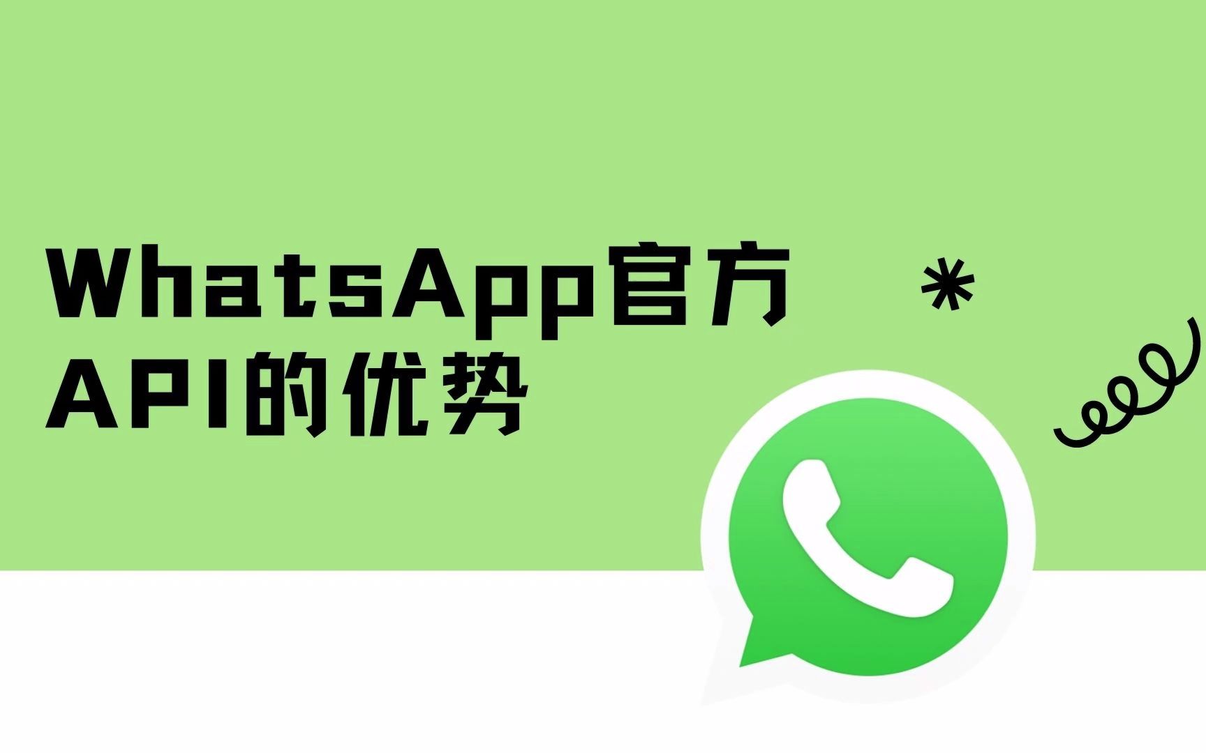 whatsapp下载安装官方最新版(whatsapp下载安装官方最新版update)