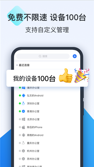 todesk官网下载(todesk手机版下载)