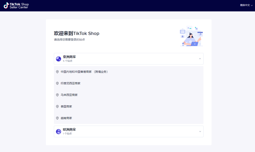 tiktok网页版入口(tiktok网页版入口官网)