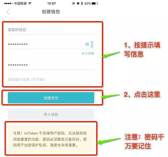 tokentoken钱包下载及安装流程的简单介绍