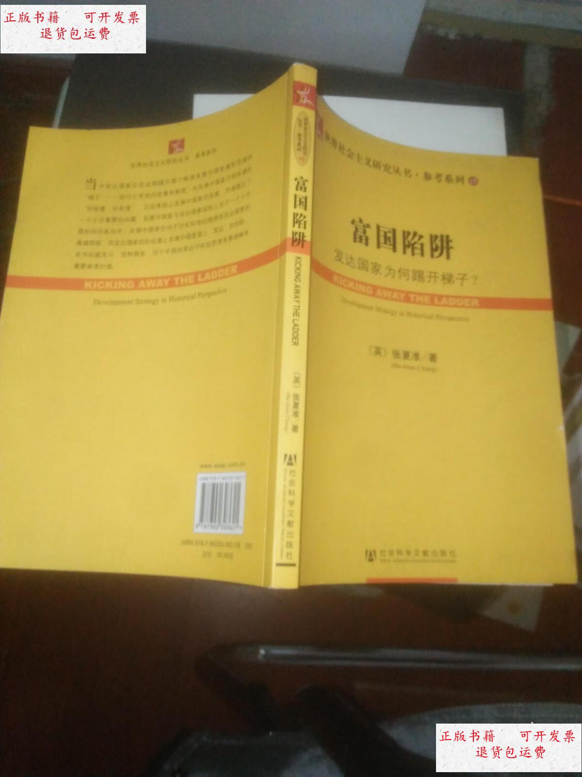 掉陷阱旁边有个梯子照片(掉进陷阱里应该怎么救出来)