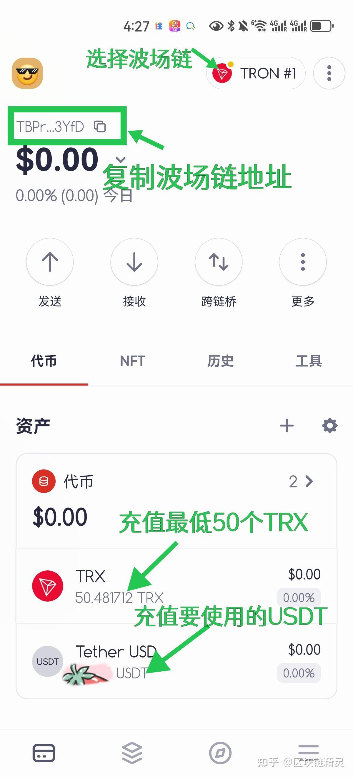 token钱包trx截图(token packet钱包)