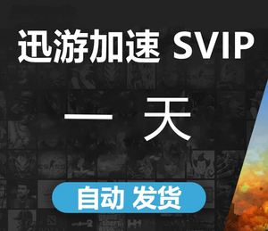 关于vp加速器试用一天的信息