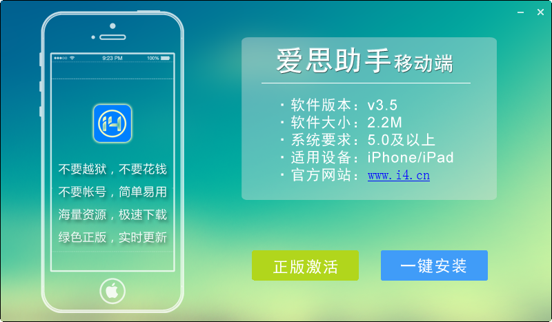 爱思助手app下载(爱思助手app下载苹果版手机怎么从电脑下载到手机)