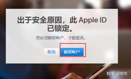 进入iphone官网id解锁(苹果官网iphoneid如何解锁)