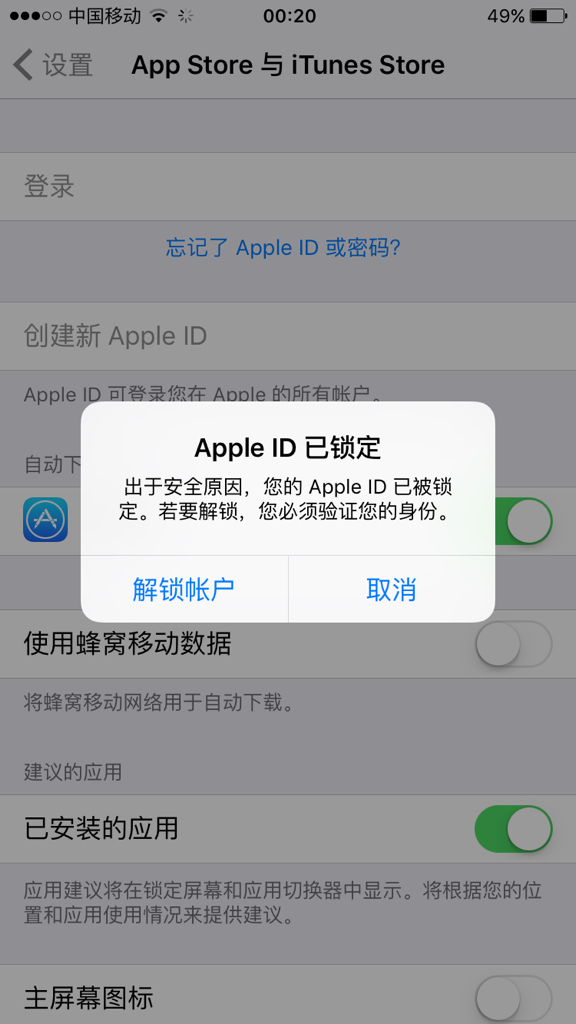 进入iphone官网id解锁(苹果官网iphoneid如何解锁)