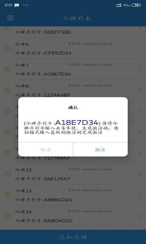 tokenapp不能为空怎么解决的简单介绍