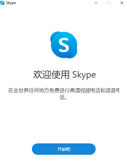 skype中国手机可以用吗(skype中国手机可以用吗现在)