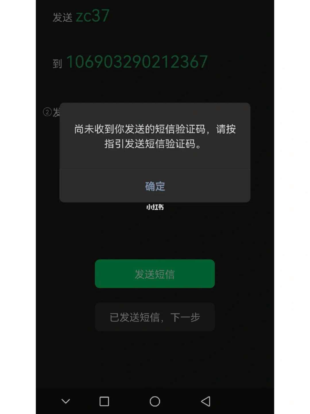 为什么我收不到验证码短信OPPO(为什么我的oppo手机收不到短信验证码)