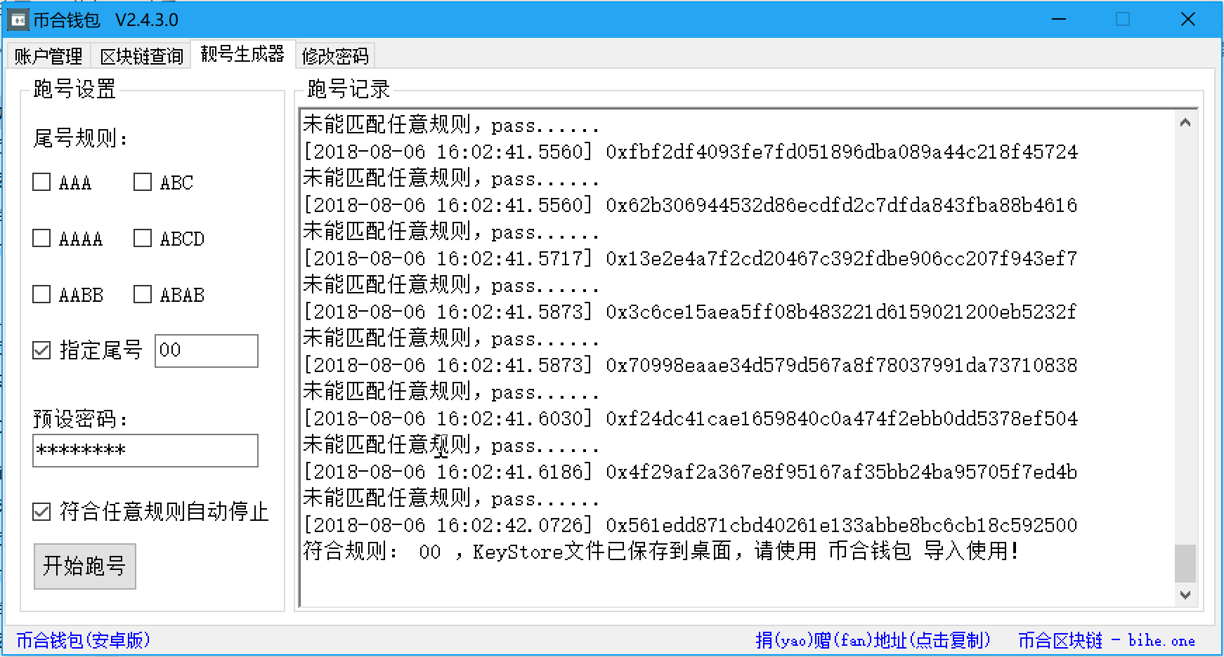 关于token钱包授权列表的信息