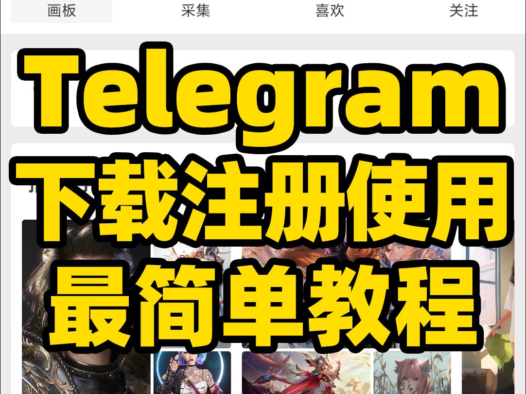 telegeram注册收不到短信(telegram收不到短信验证怎么登陆)