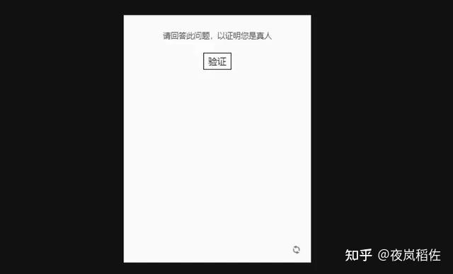 验证码看不见是怎么回事儿?的简单介绍