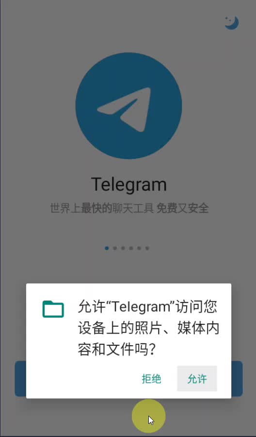 telegeram改成中文(telegreat简体中文语言包)