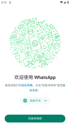 whatsapp官网下载安卓版本(whatsapp下载官网安卓手机版)