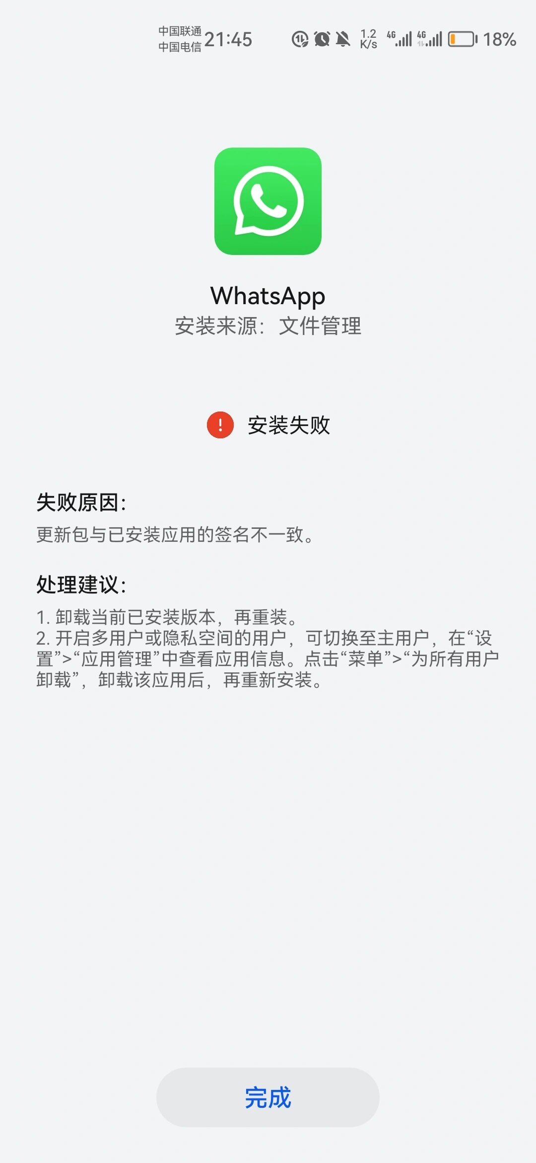 如何在华为手机上装whatsapp(如何在华为手机上装google play)