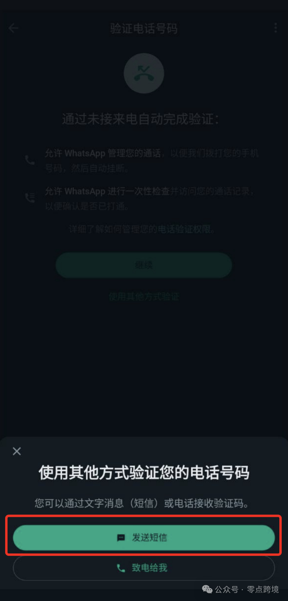 华为手机whatsapp怎么加好友(华为手机whatsapp怎么添加联系人)